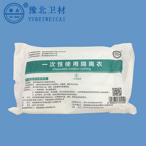 江苏医用防护服