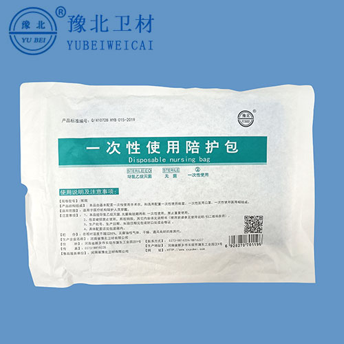 江苏一次性使用陪护包