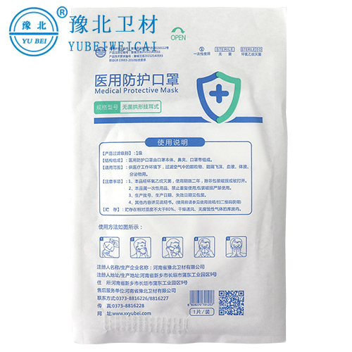 江苏一次性医用防护口罩