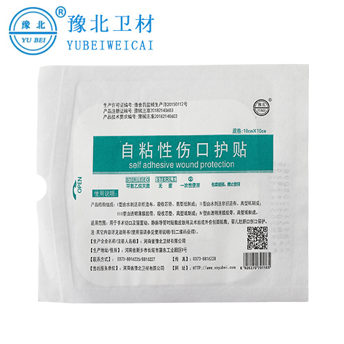 江苏自粘性伤口护贴