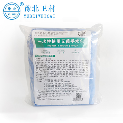 江苏一次性使用无菌手术包