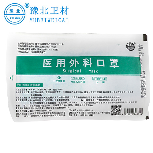 江苏正规医用外科口罩