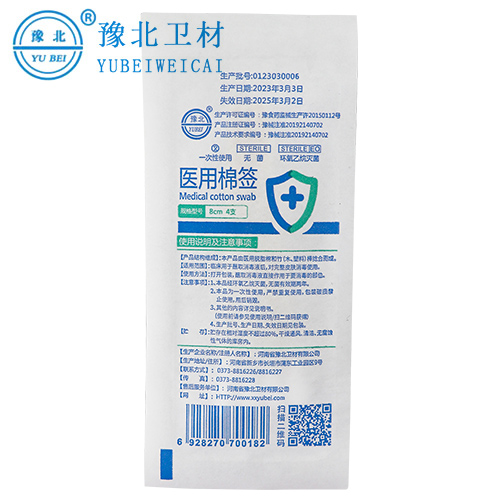江苏一次性医用棉签