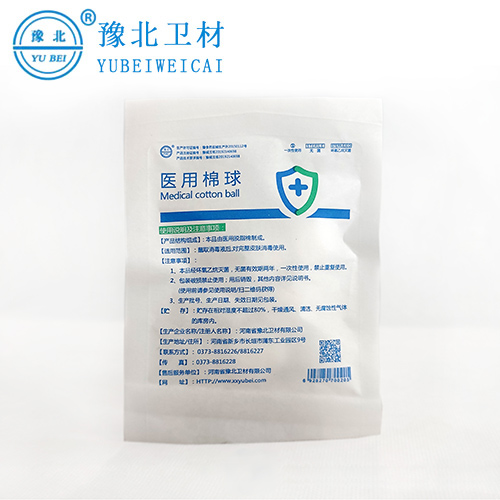江苏医用消毒棉球