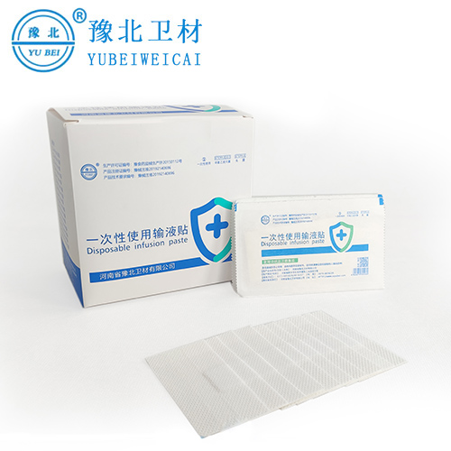 江苏一次性使用输液贴