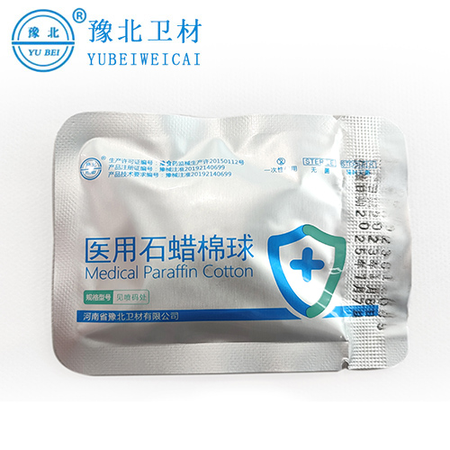 江苏医用石蜡棉球