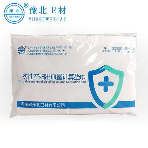 江苏产妇出血量计算垫巾