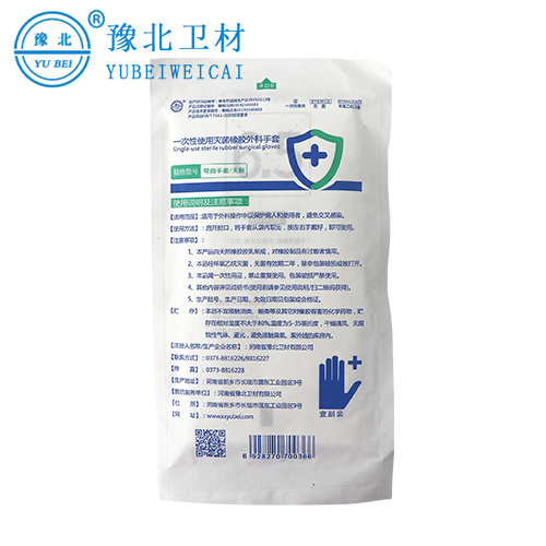江苏灭菌橡胶外科手套