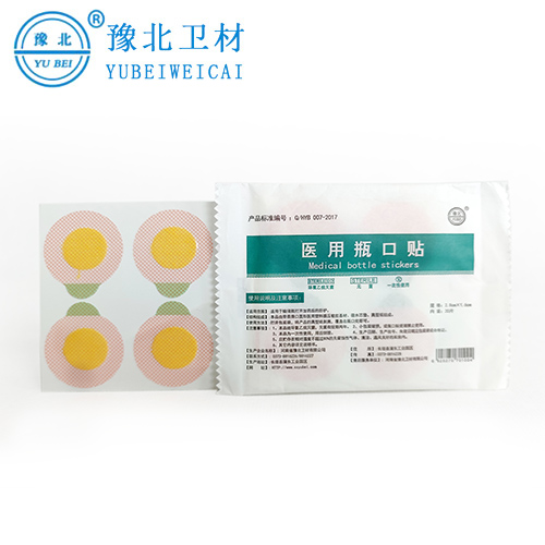 江苏医用瓶口贴