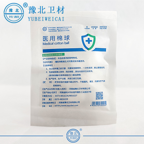 江苏医用棉球