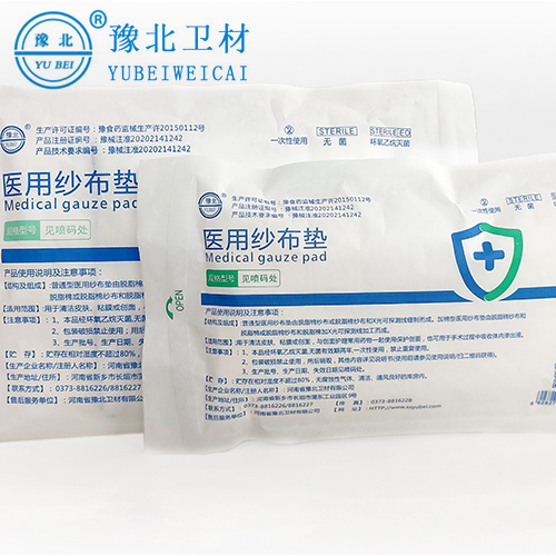 江苏医用纱布垫