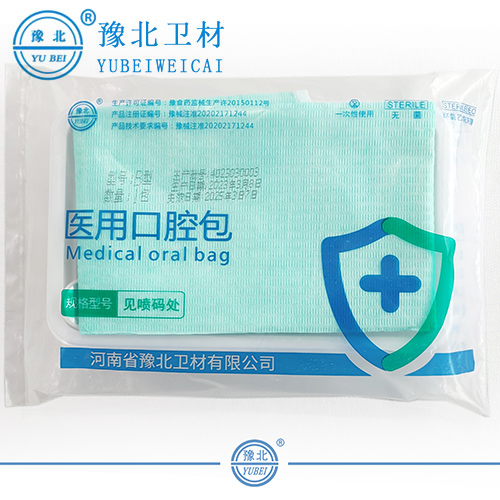 江苏医用口腔包